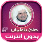 salah baothman mp3 quran offli android application logo